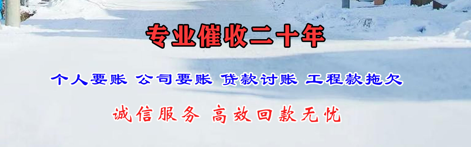 章丘收债公司